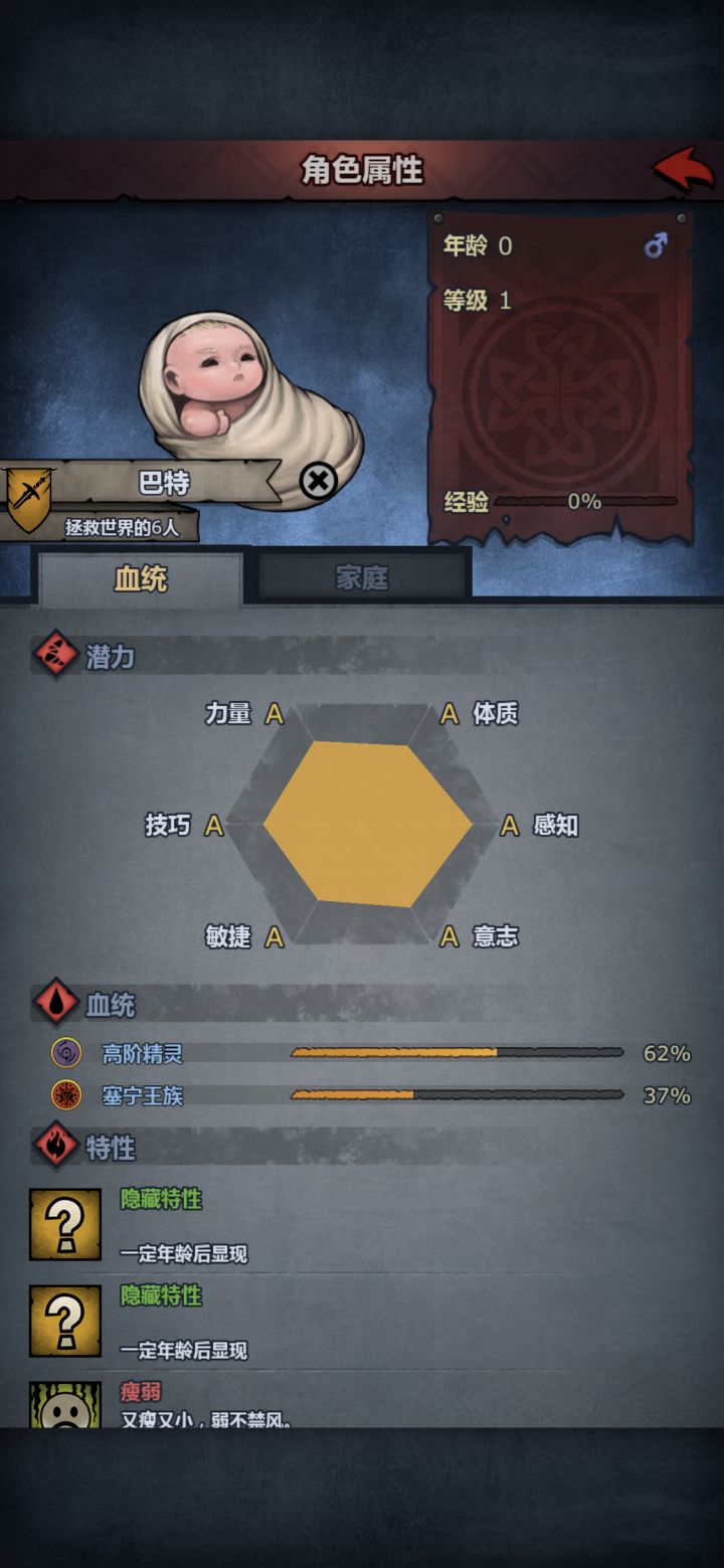 六边形战士你来了！
什么职业都合适又感觉都不合适截图