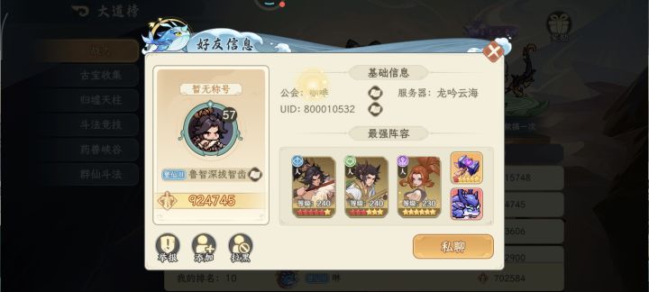 这都不是第一?截图