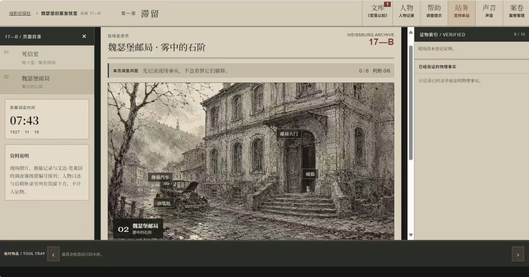 死者，地下室，与未寄出的信 6