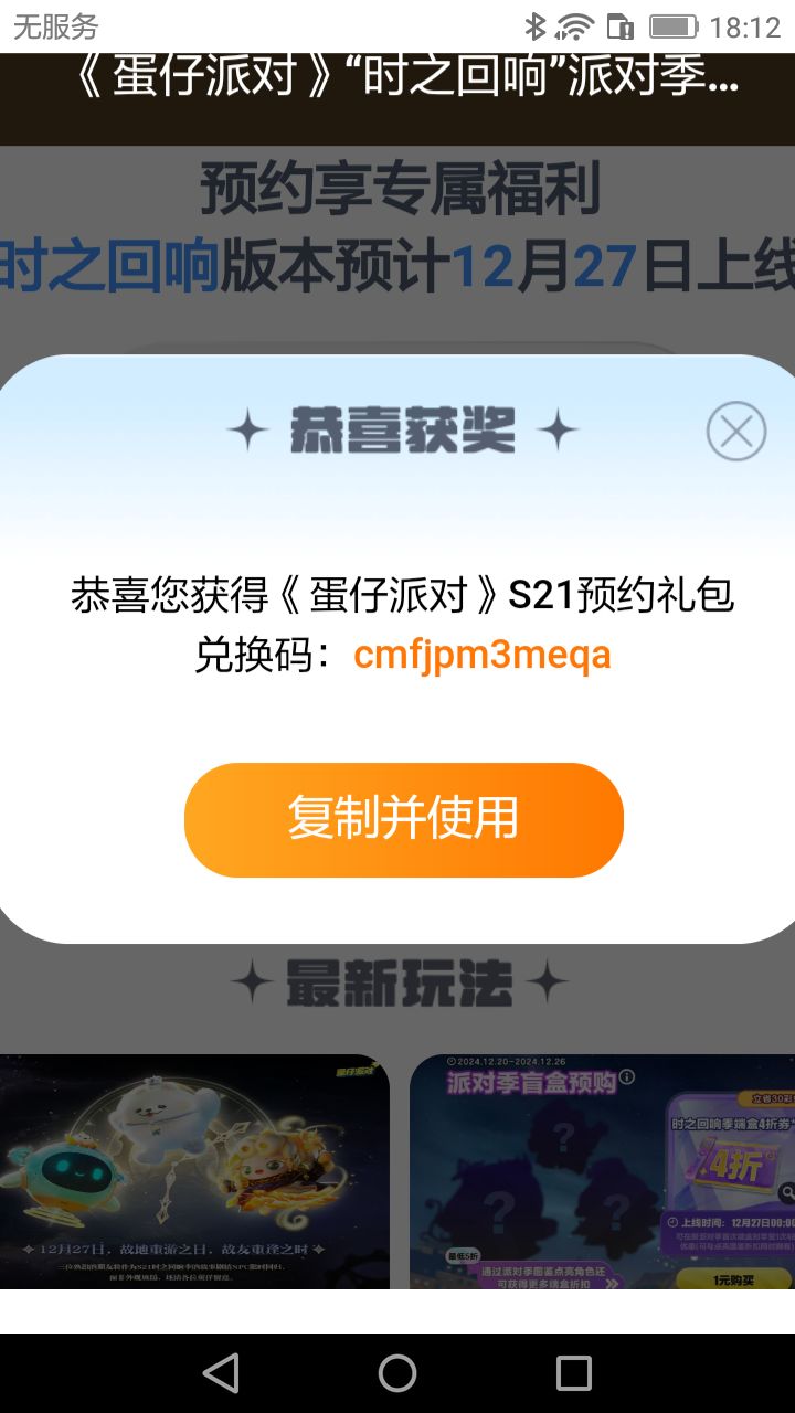 给截图