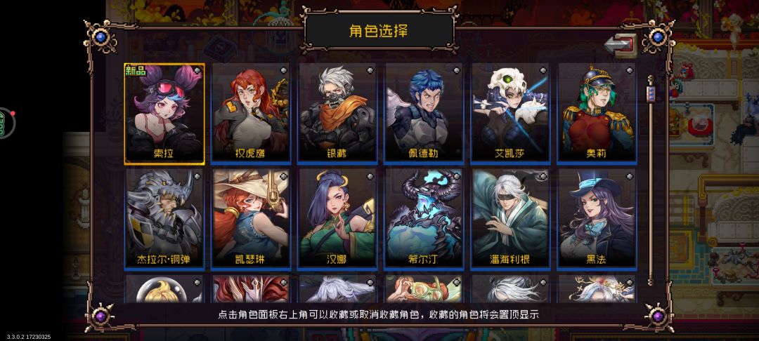 玩了两天新角色，我的评价是给到夯截图