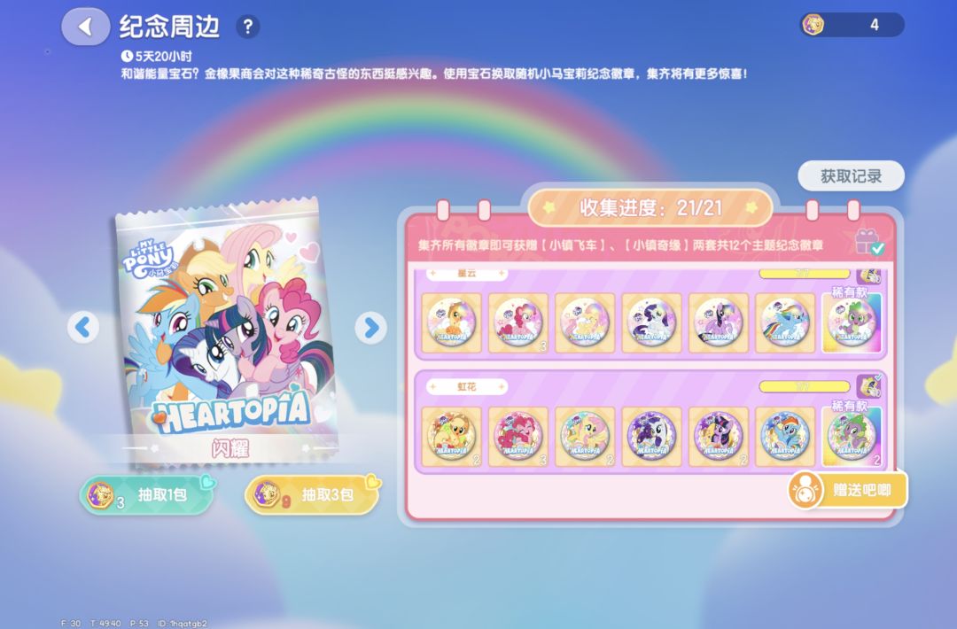 送吧唧 2