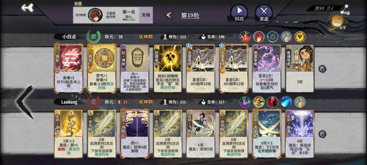铁树开花🌼成就超级boss截图