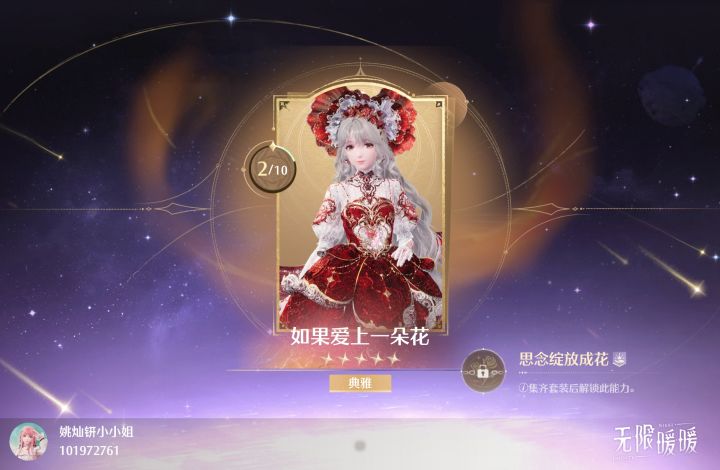 21连抽后面单号出这个套装了。截图