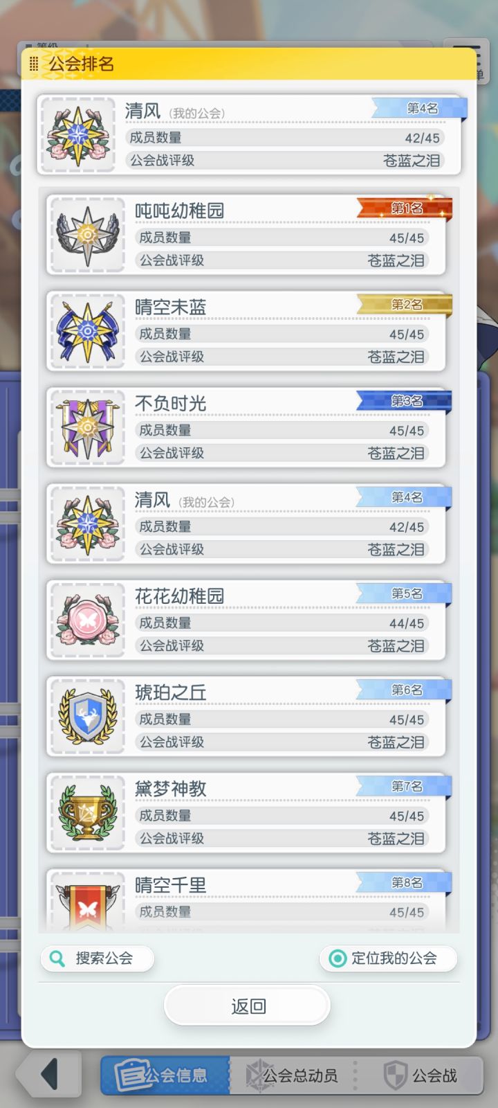 清风工会招人截图