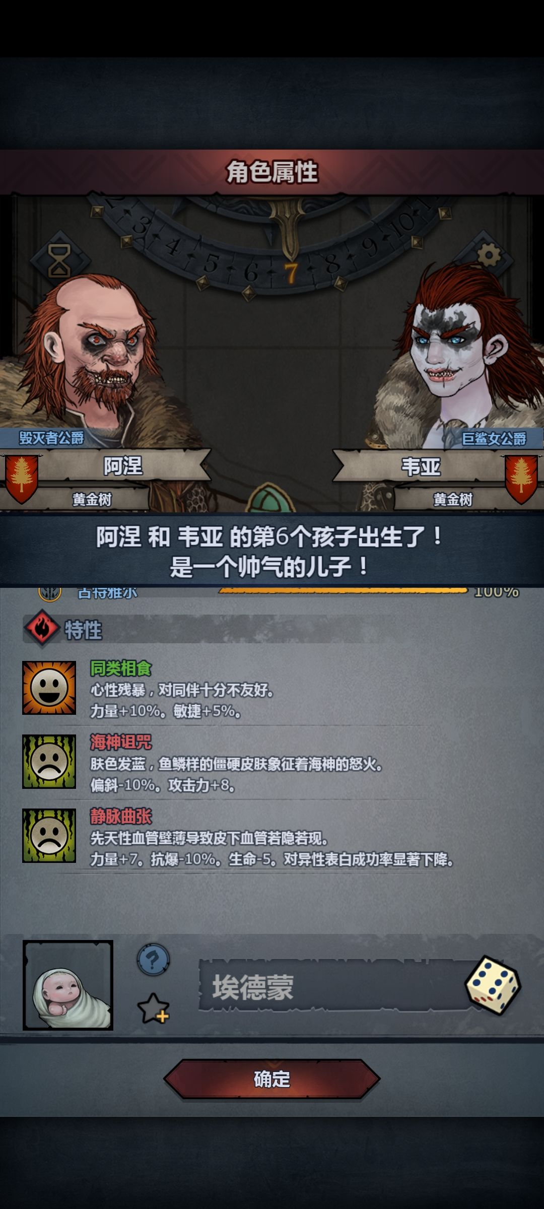 除了精灵第一次见到a意 2