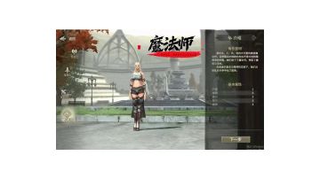 《奇迹世界起源》魔法师🧙‍♂️详细解读