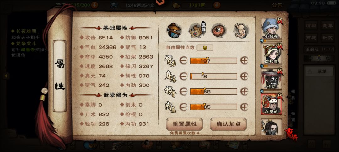 一共105万战力过不去别院 5