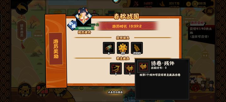 16个小时完成截图