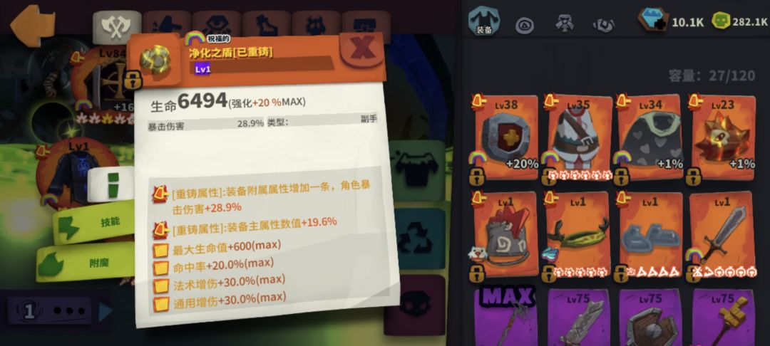 救赎洗哪个? 2