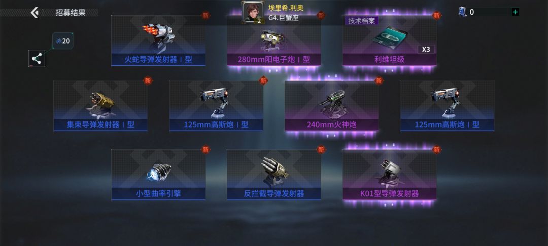 「亿万光年」号令星舰,成就战争艺术 1