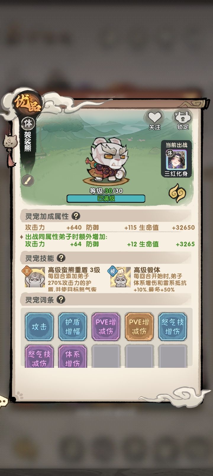 我已经什么都不缺了 2