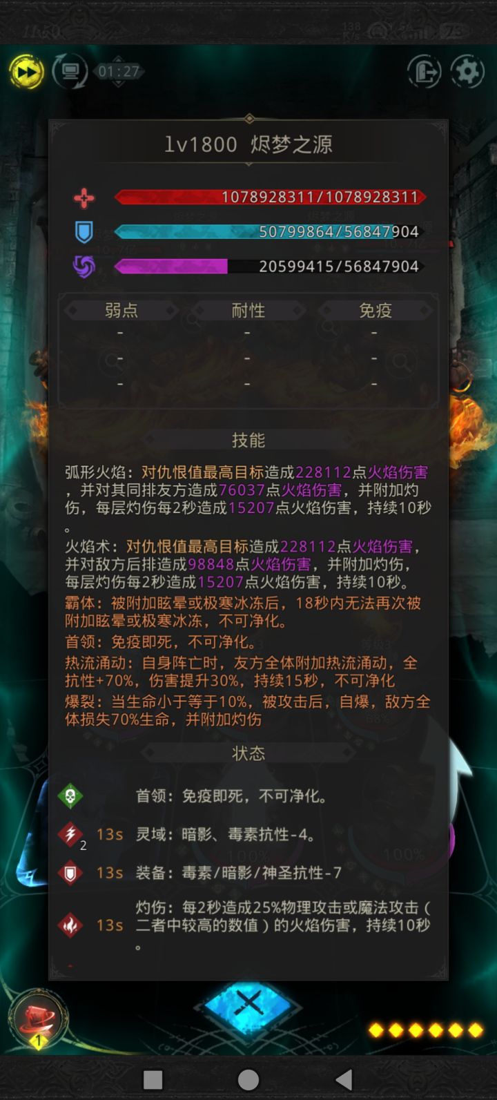 兄弟们外传昨日之名命途藏书室怎么过?截图