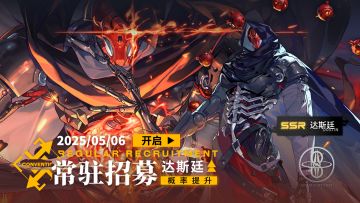 《雷索纳斯》5月6日更新公告