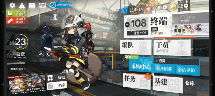 有趣的数字……截图