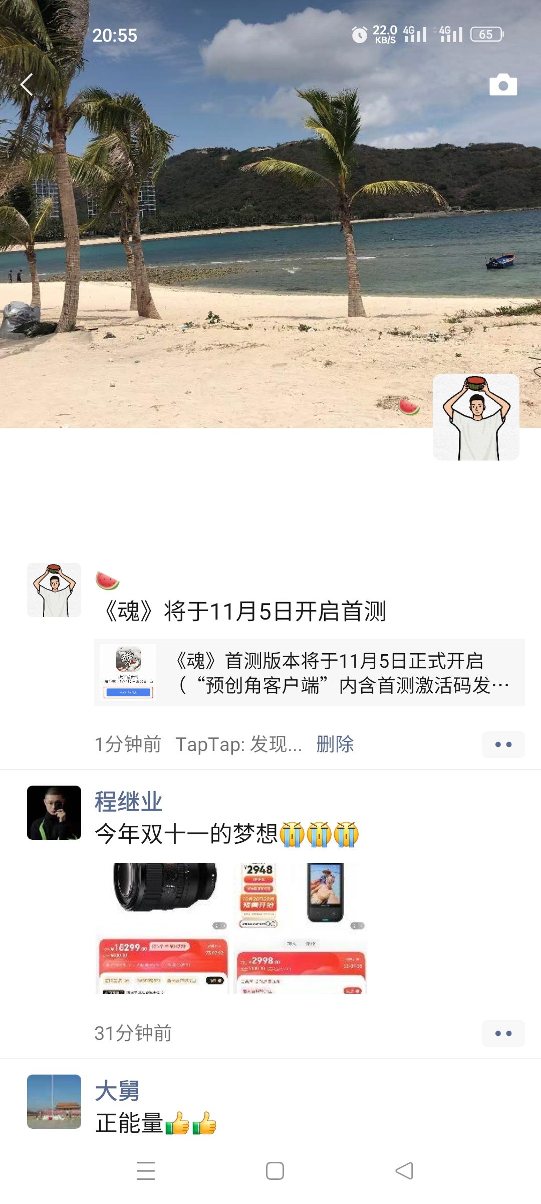 动态图片 2