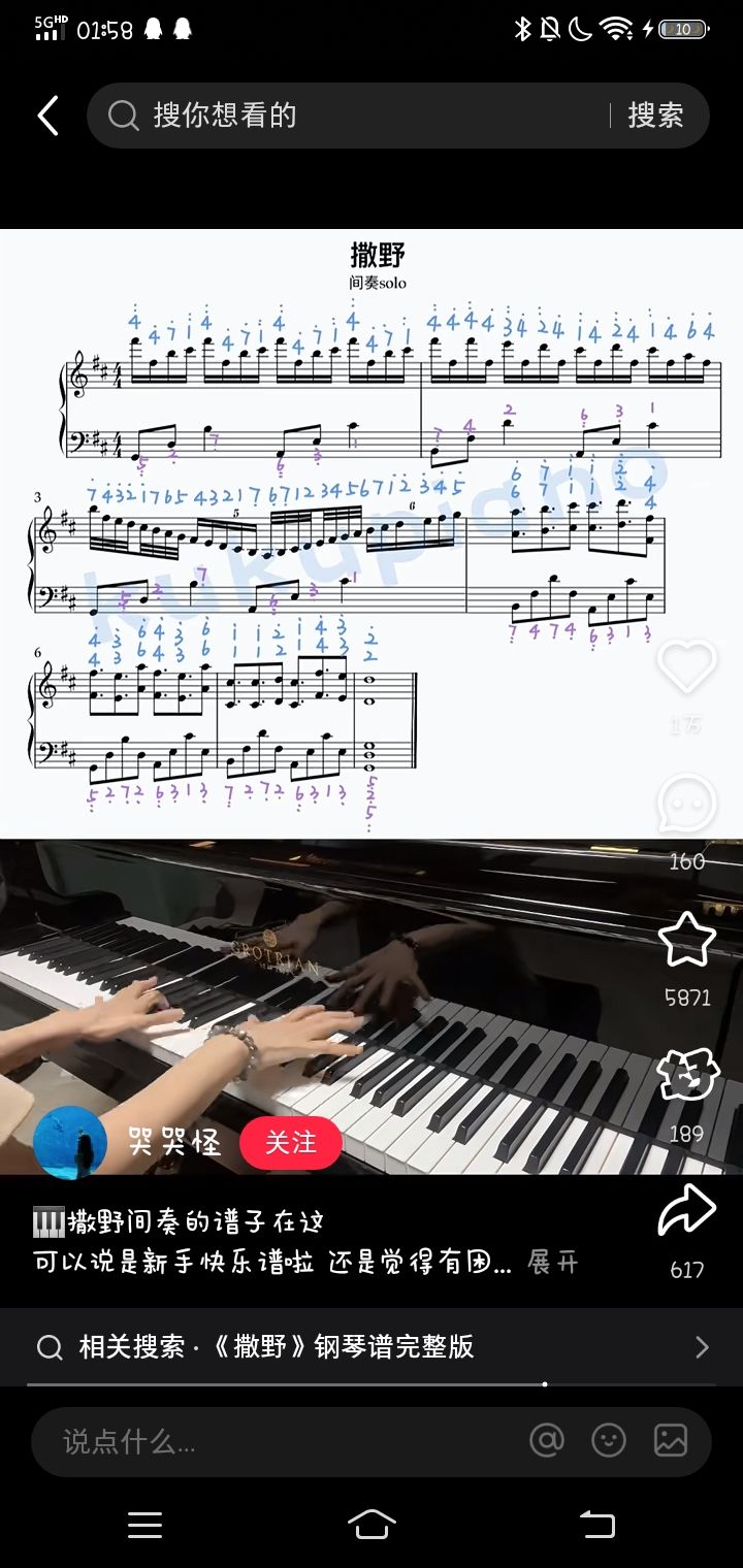 撒野and路小雨截图