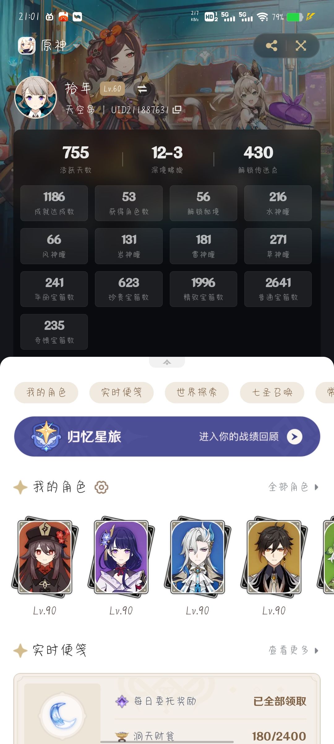 也算是全成就了 1