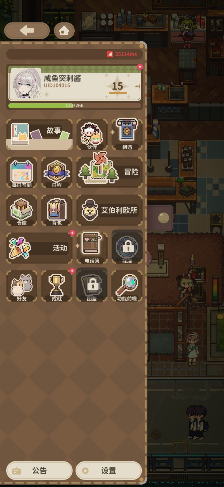 还有比这更高的延迟吗截图