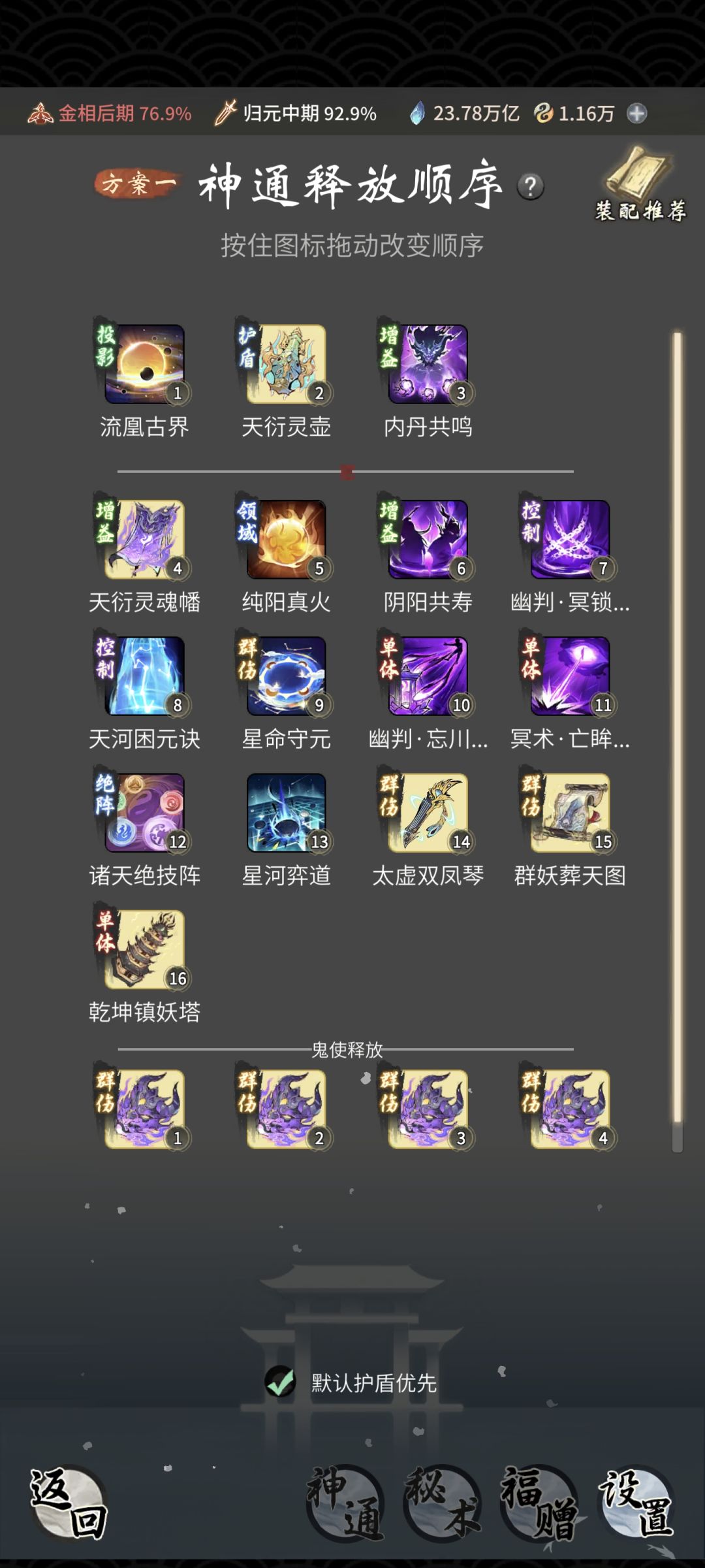 这届天道彻底道心破碎了 3