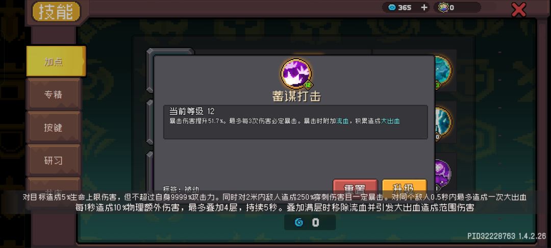 流血和大出血吃不吃厄运啊? 2