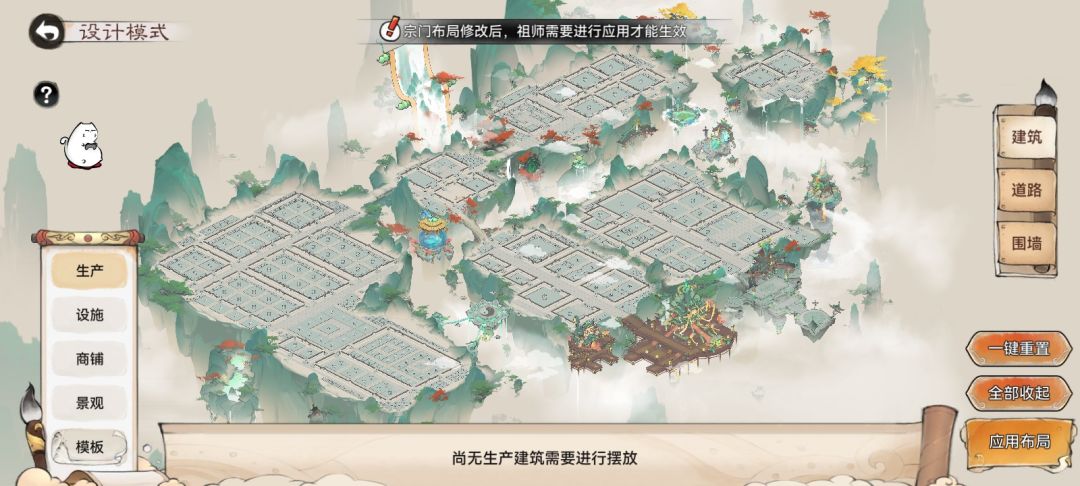 最强祖师布局规划图哪位道友弟子这么会享受 18