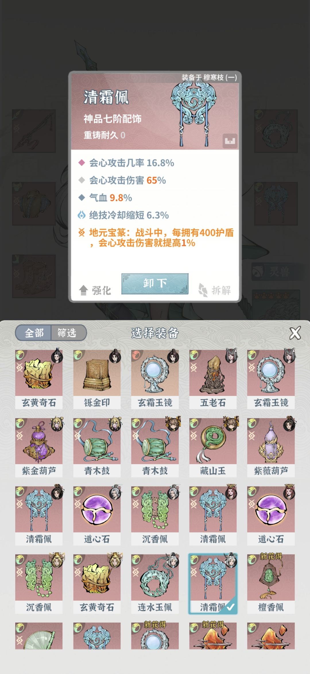 木枪终于大成了 3