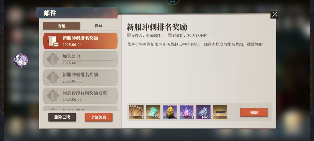 平民谋队烽火800逐鹿600满历战第1，答疑贴截图