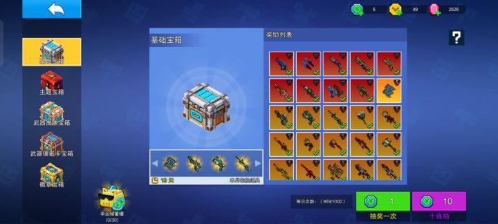 非常惊奇截图