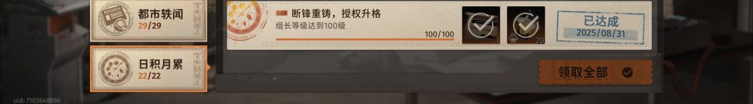 也是满级了 3