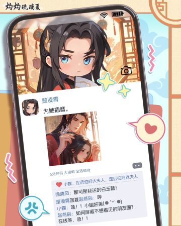 假如灼灼琉璃夏有朋友圈