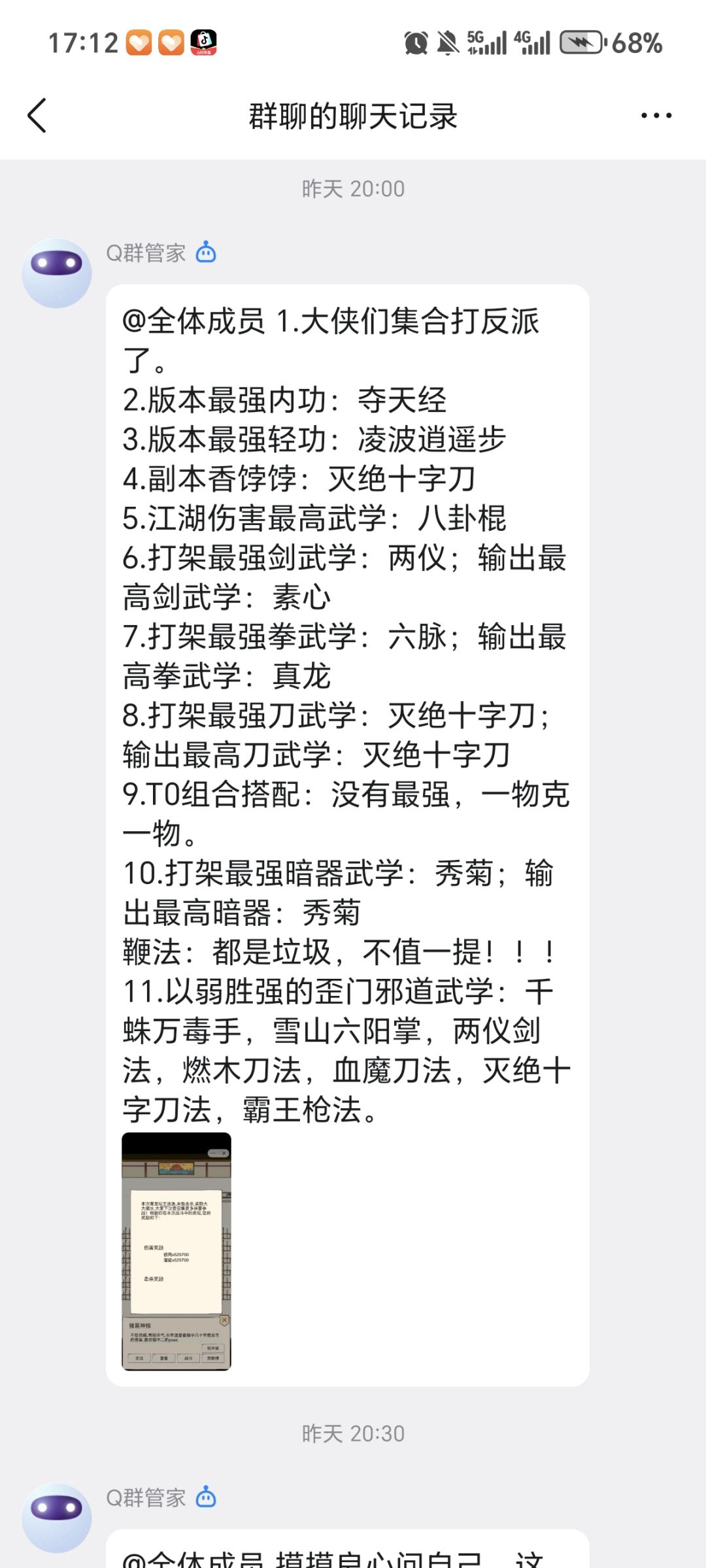 居然是歪门邪道吗 1
