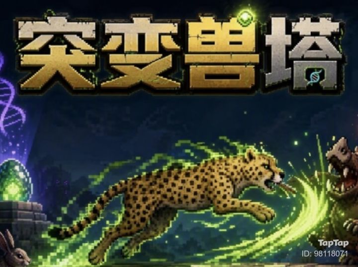 游戏更新截图