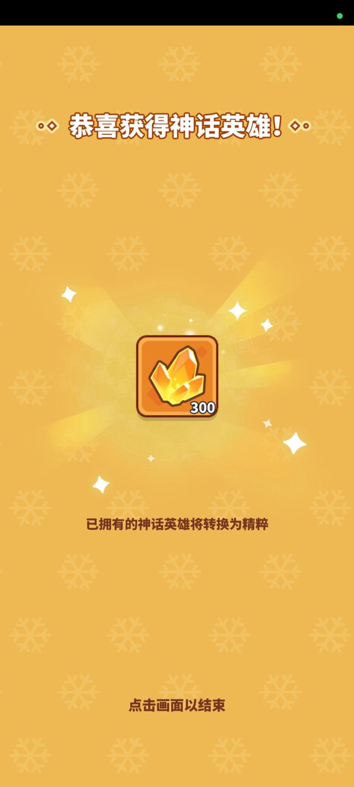 中了中了两个,还有一个忘记截图了。截图