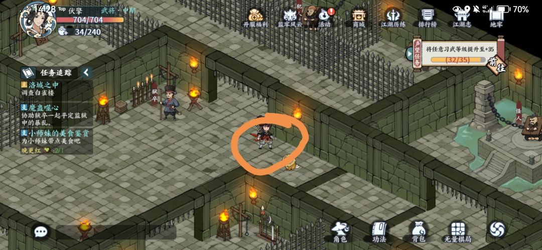 栖霞镇地牢钥匙使用方法截图