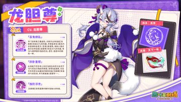 【联动限定SSR演员】龙胆尊