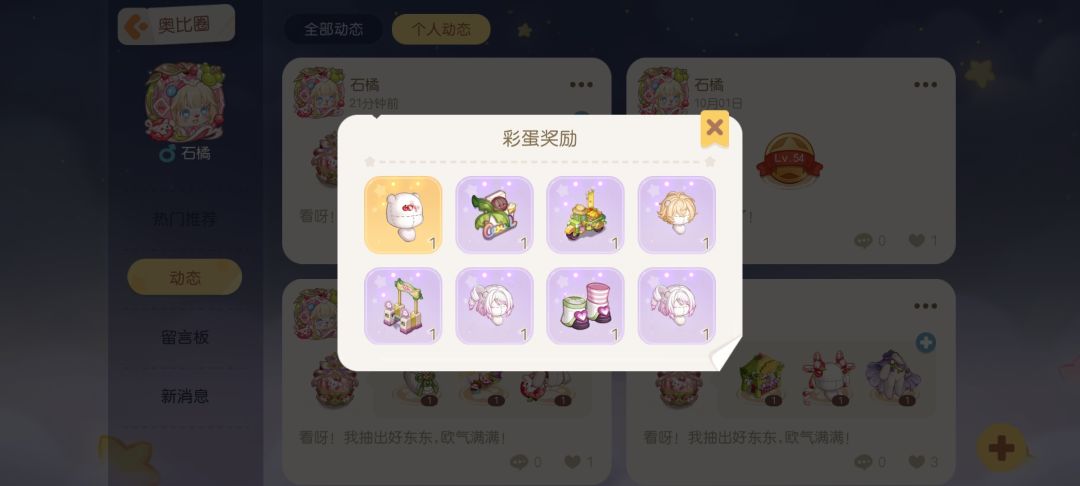 。。?越氪越非,奥子真有你的 1