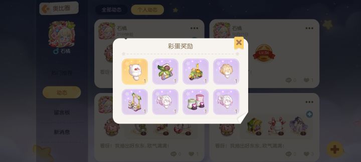 。。?越氪越非,奥子真有你的截图