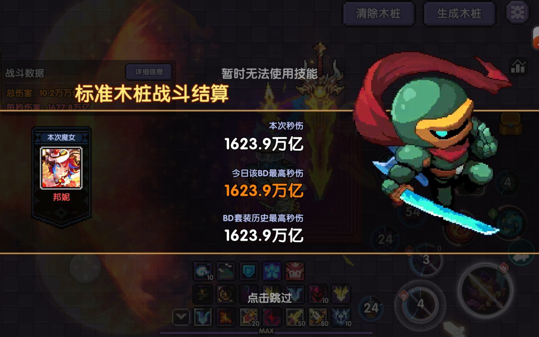 啥时候进新手村 1