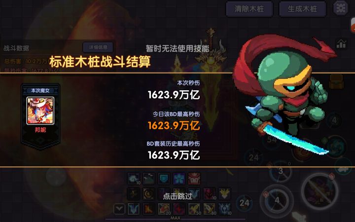 啥时候进新手村截图