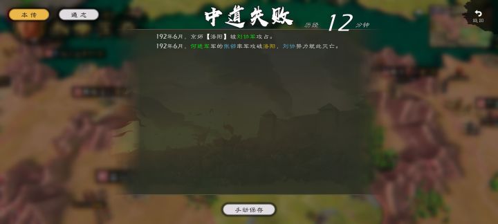 论如何匡扶汉室截图