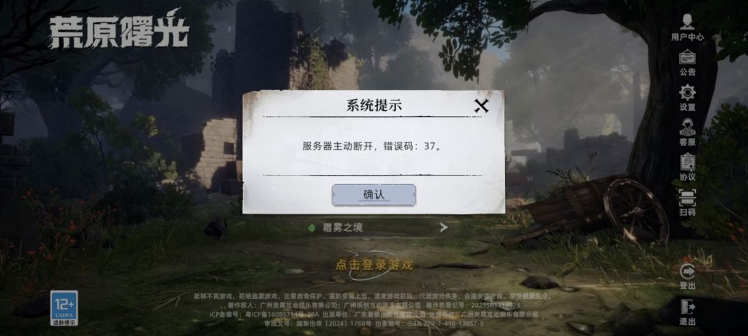 别的区秒进,就这个区进不去,让我重新玩? 1
