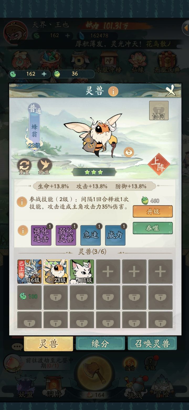 这只小蜜蜂值得养吗?截图