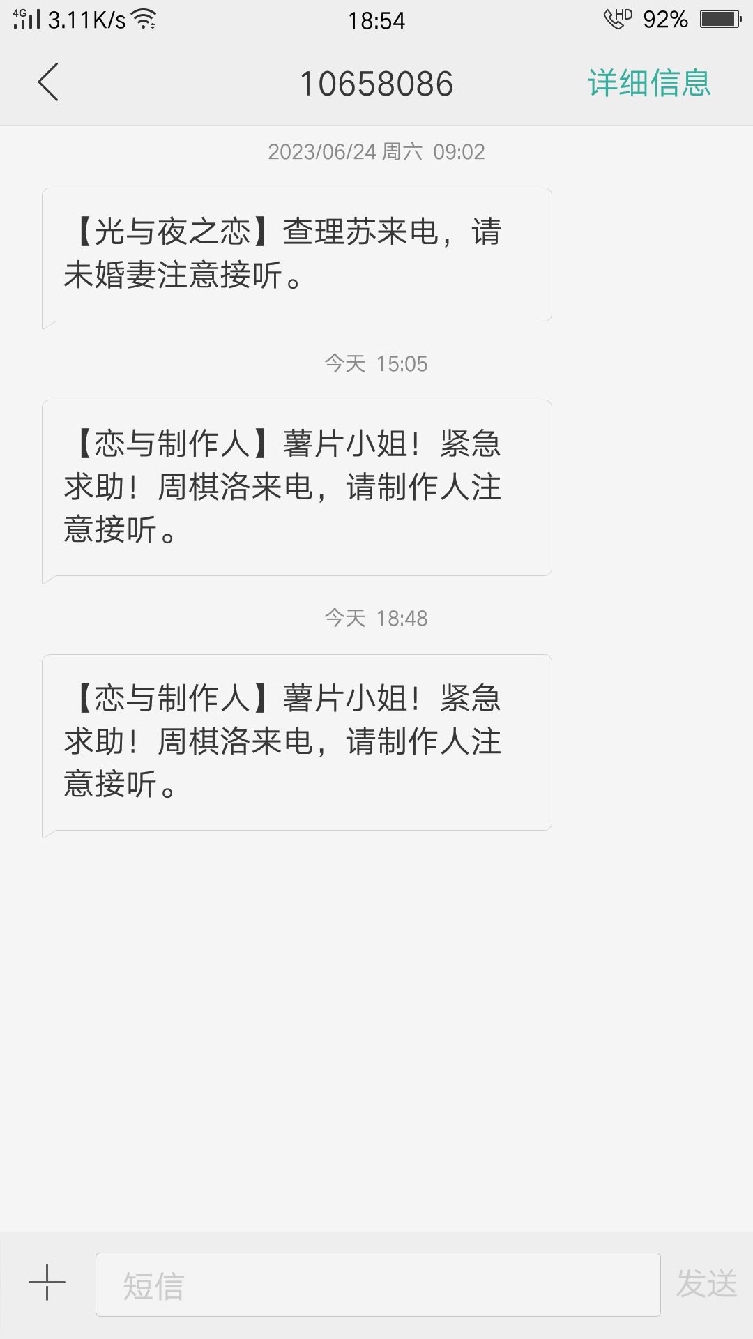 家人们今天都有接到电话吗 2