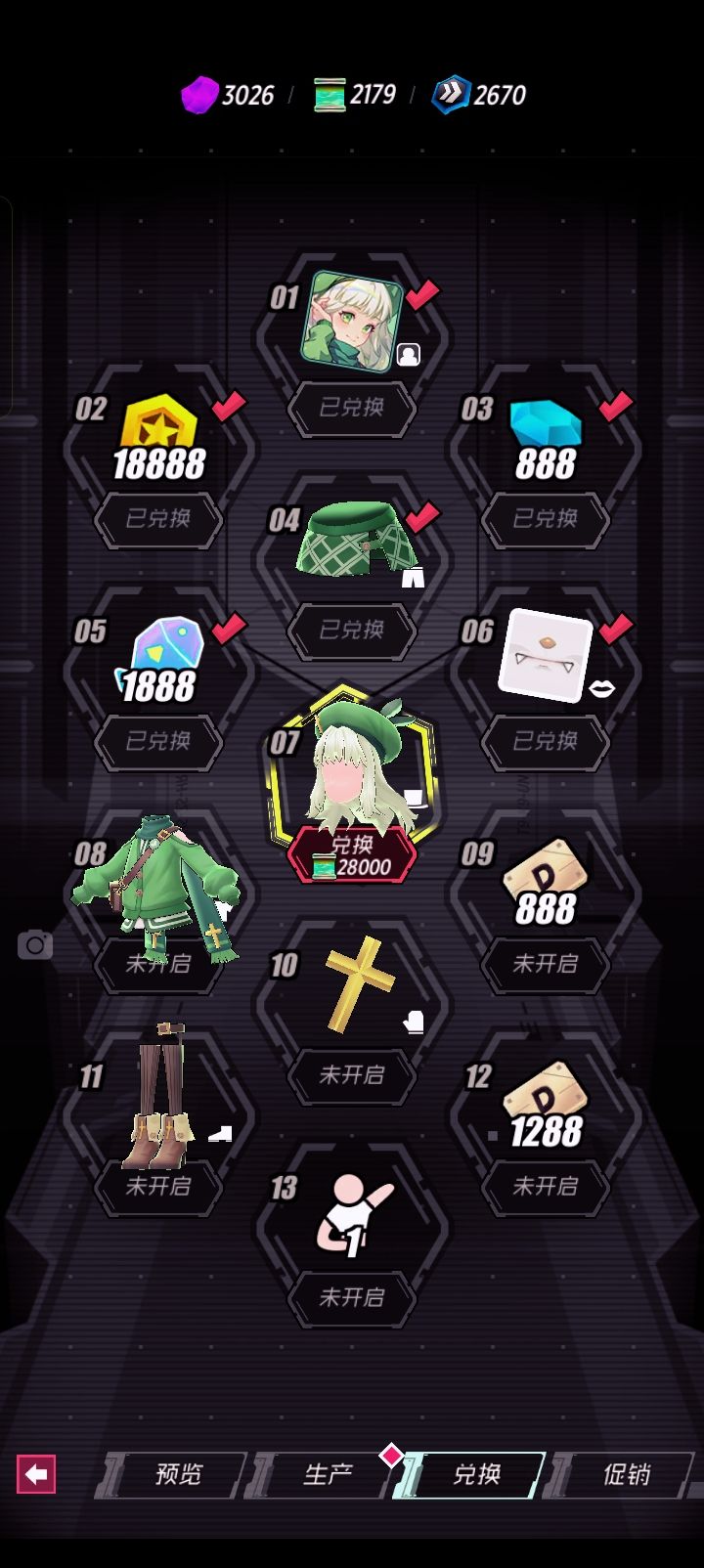 求解 2