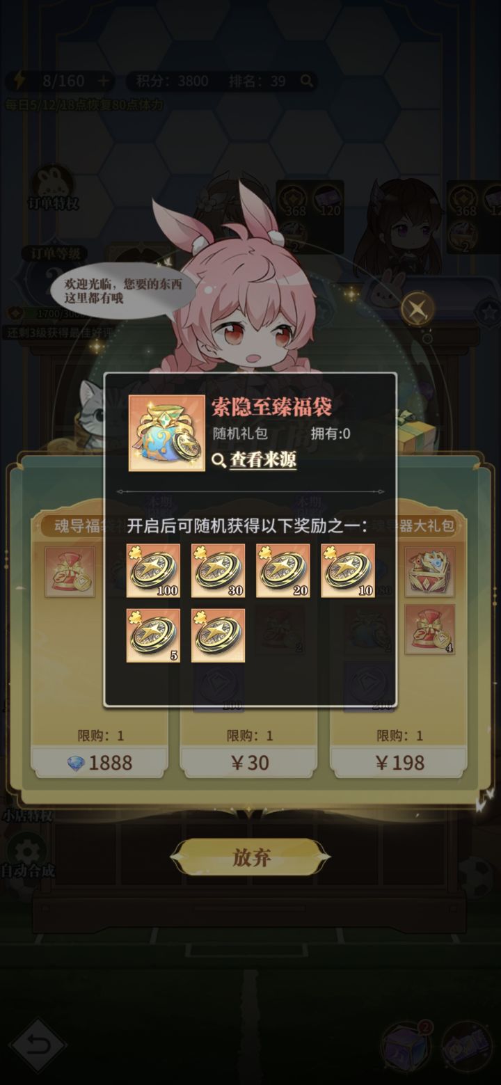 平民这个砖石礼包要买吗截图