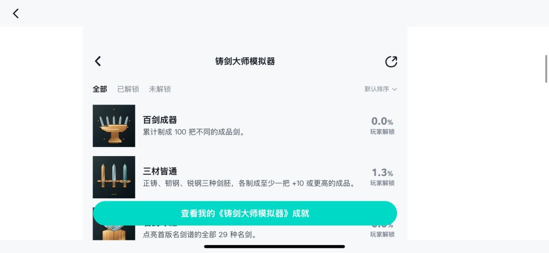 全网第一拿下 4