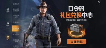 【新手入坑必看】目前最全的福利活动和兑换码！持续更新中～