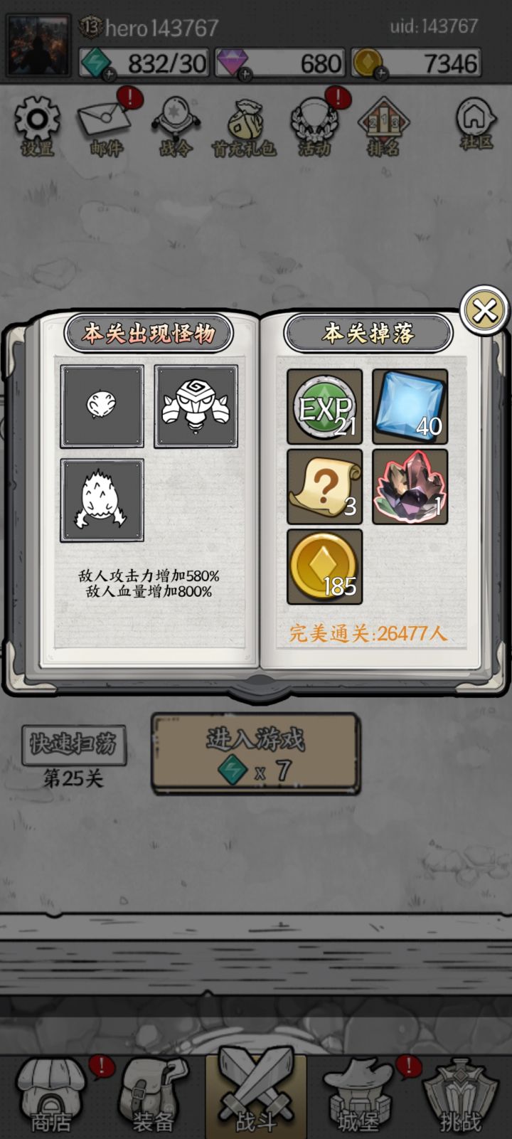 过不去了啊,这关咋过?截图