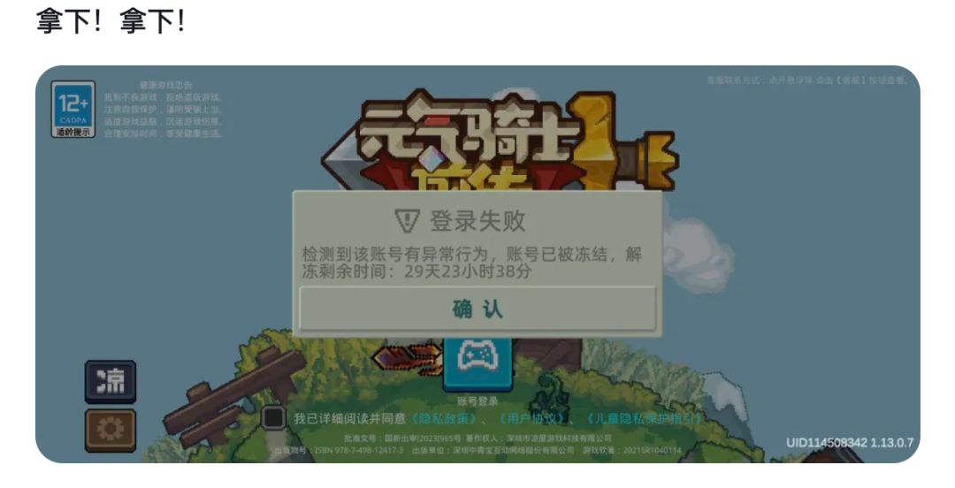 总有小丑 本来不会被封的 骑脸输出 2